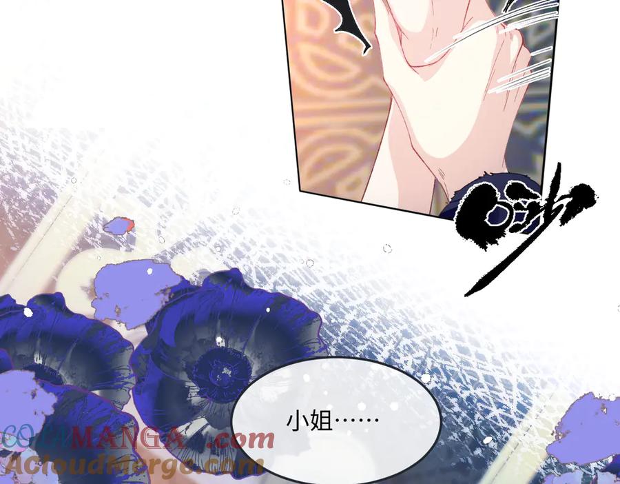 《虐文女主觉醒后》12 我的大宝贝 第25页