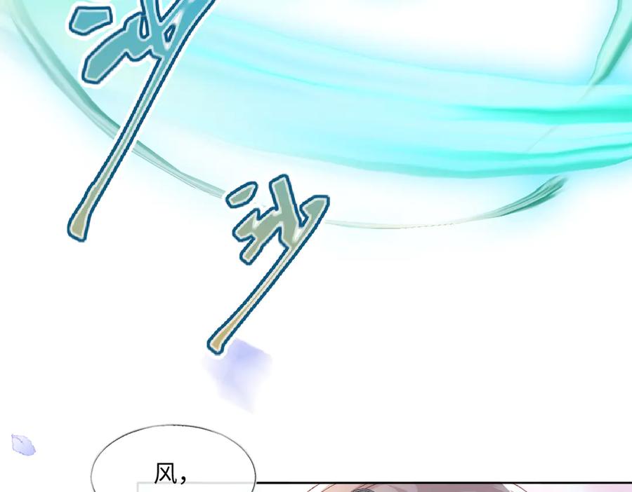 《虐文女主觉醒后》12 我的大宝贝 第104页