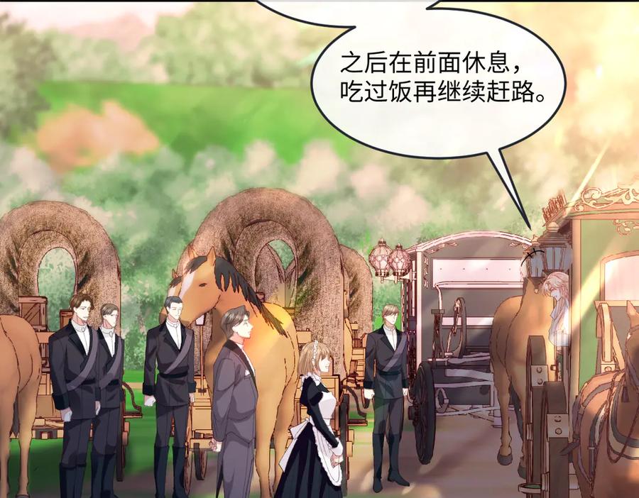 《虐文女主觉醒后》12 我的大宝贝 第56页