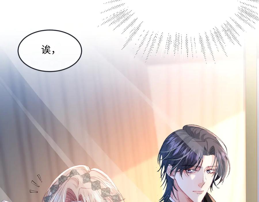 《虐文女主觉醒后》12 我的大宝贝 第42页