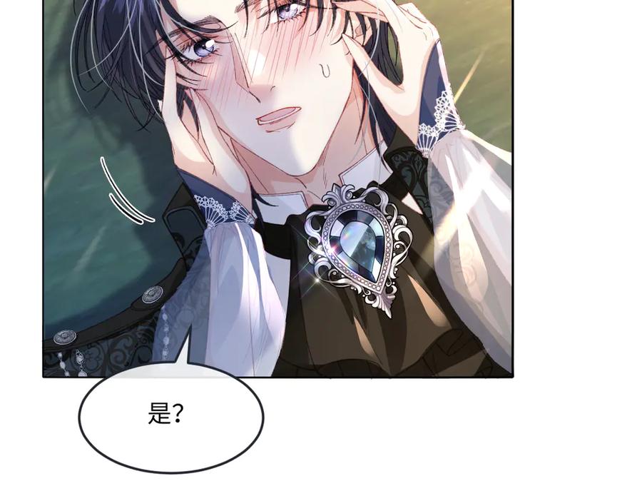 《虐文女主觉醒后》12 我的大宝贝 第120页