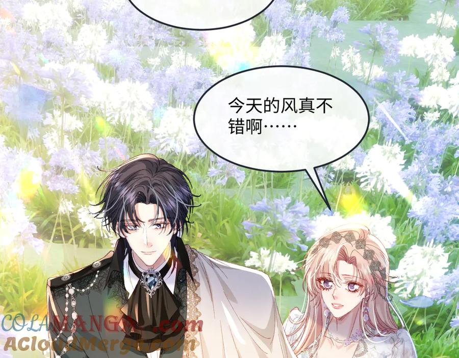 《虐文女主觉醒后》12 我的大宝贝 第65页