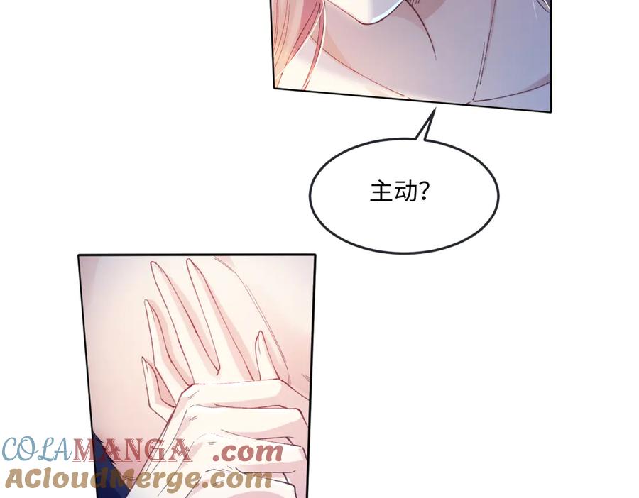 《虐文女主觉醒后》12 我的大宝贝 第21页