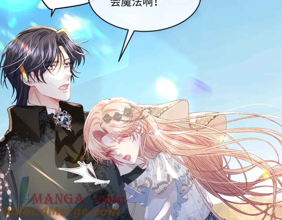 《虐文女主觉醒后》12 我的大宝贝 第109页