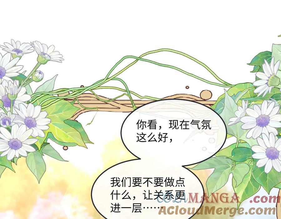 《虐文女主觉醒后》12 我的大宝贝 第121页