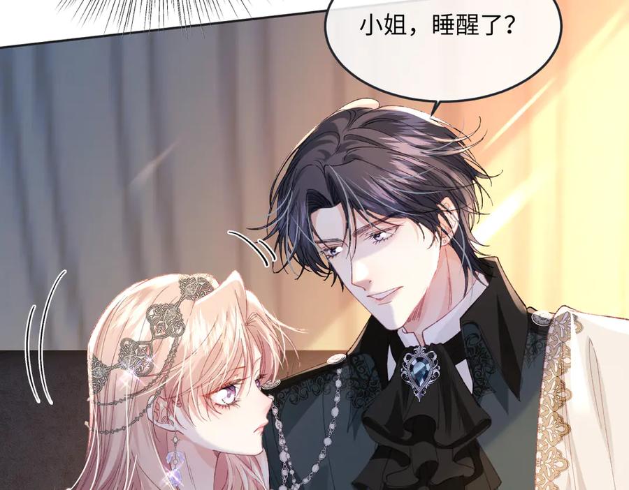 《虐文女主觉醒后》12 我的大宝贝 第35页