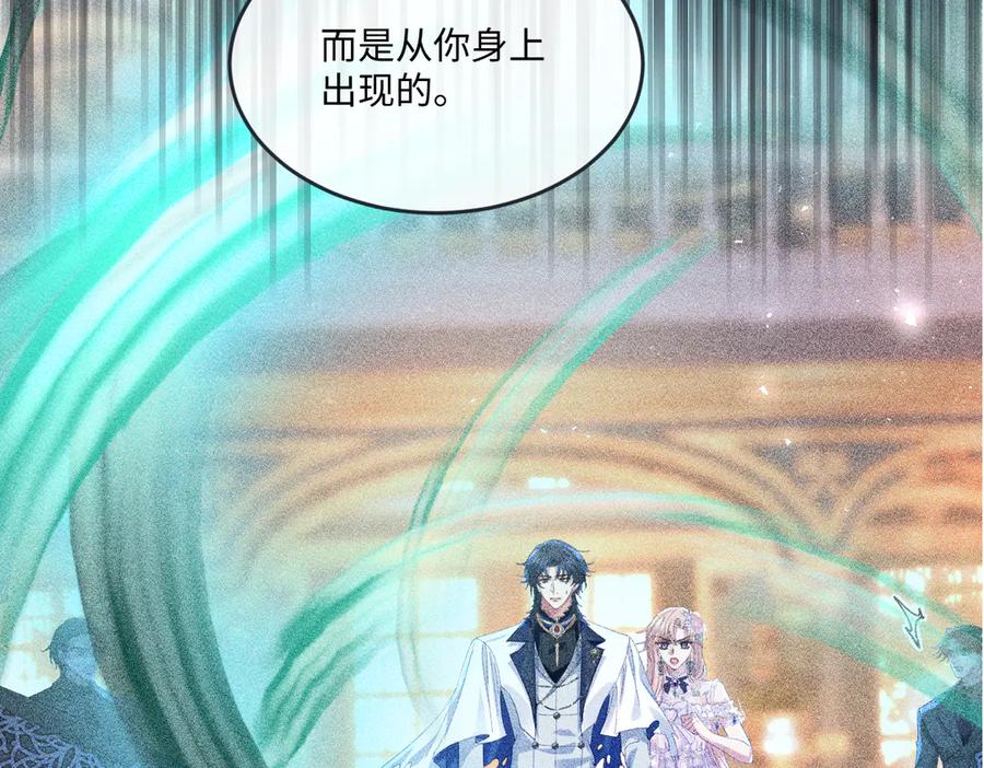 《虐文女主觉醒后》12 我的大宝贝 第74页