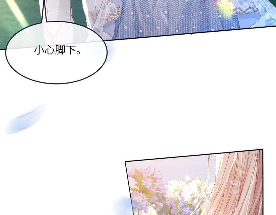 《虐文女主觉醒后》12 我的大宝贝 第63页