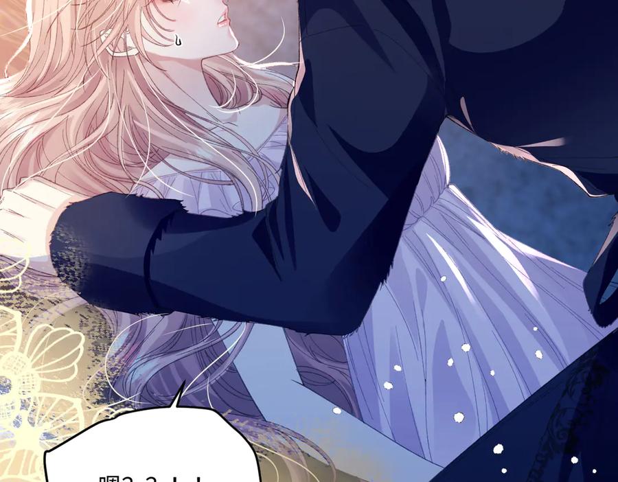 《虐文女主觉醒后》12 我的大宝贝 第27页