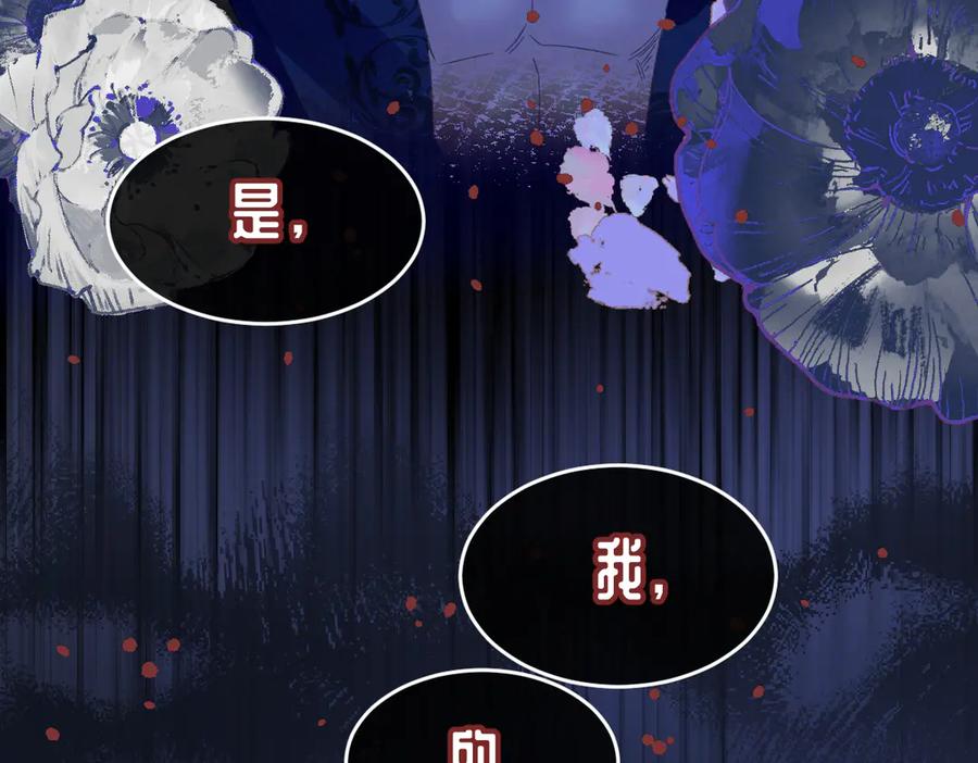 《虐文女主觉醒后》12 我的大宝贝 第31页