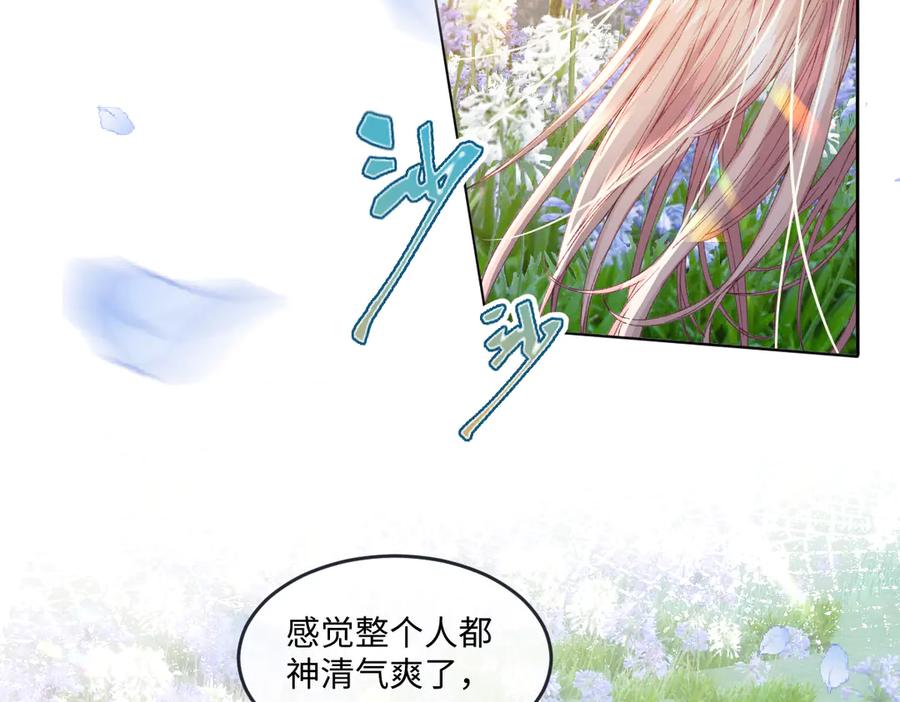 《虐文女主觉醒后》12 我的大宝贝 第64页