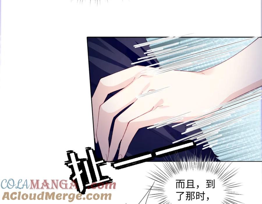 《虐文女主觉醒后》12 我的大宝贝 第13页