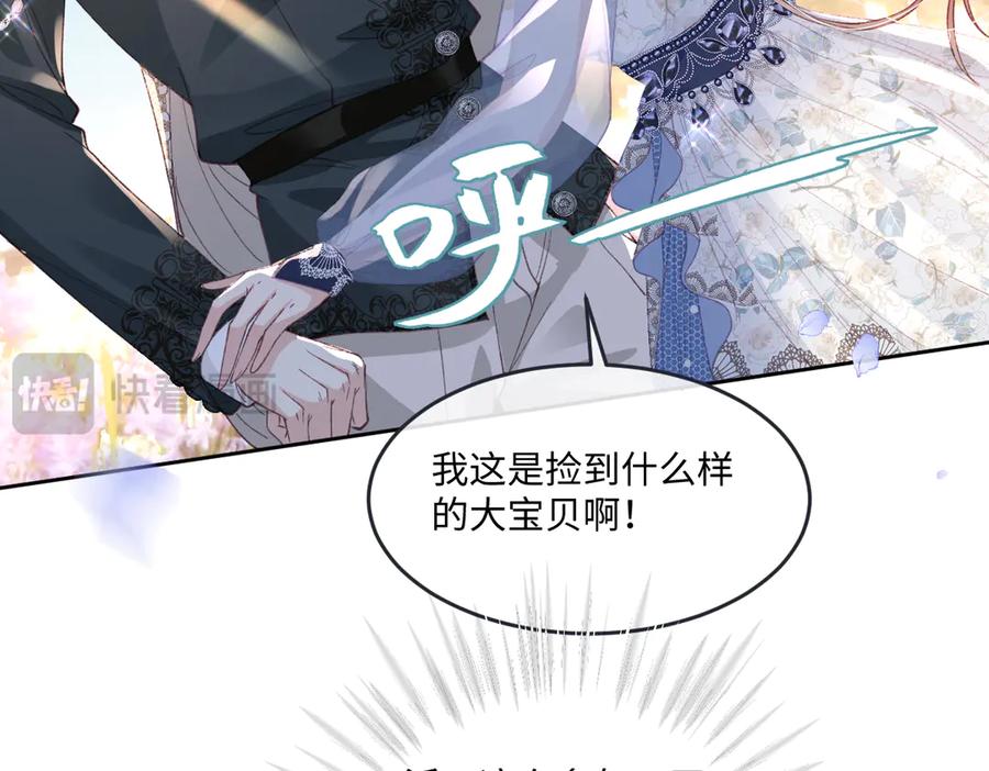 《虐文女主觉醒后》12 我的大宝贝 第110页