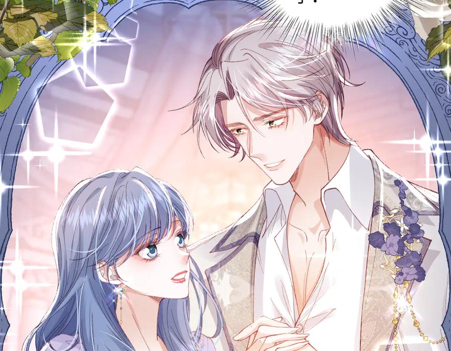 《虐文女主觉醒后》12 我的大宝贝 第7页