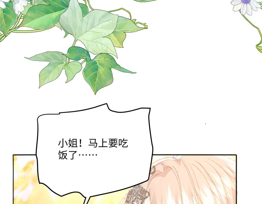 《虐文女主觉醒后》12 我的大宝贝 第124页