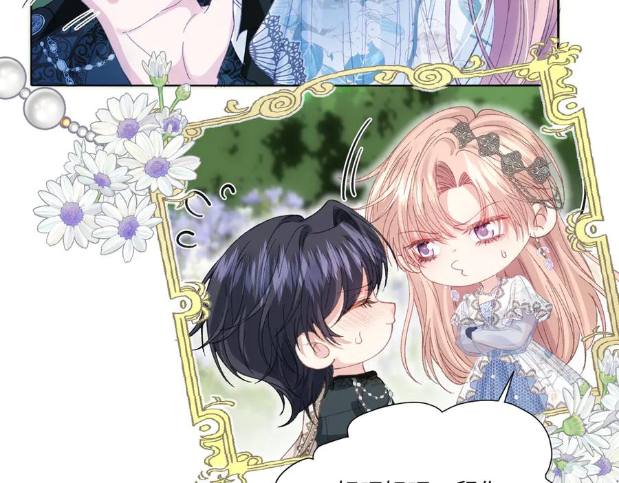 《虐文女主觉醒后》12 我的大宝贝 第126页