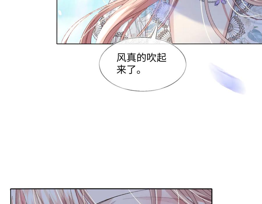 《虐文女主觉醒后》12 我的大宝贝 第106页