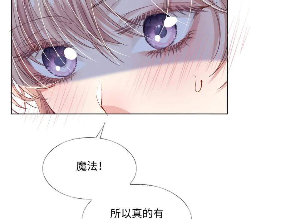 《虐文女主觉醒后》12 我的大宝贝 第107页