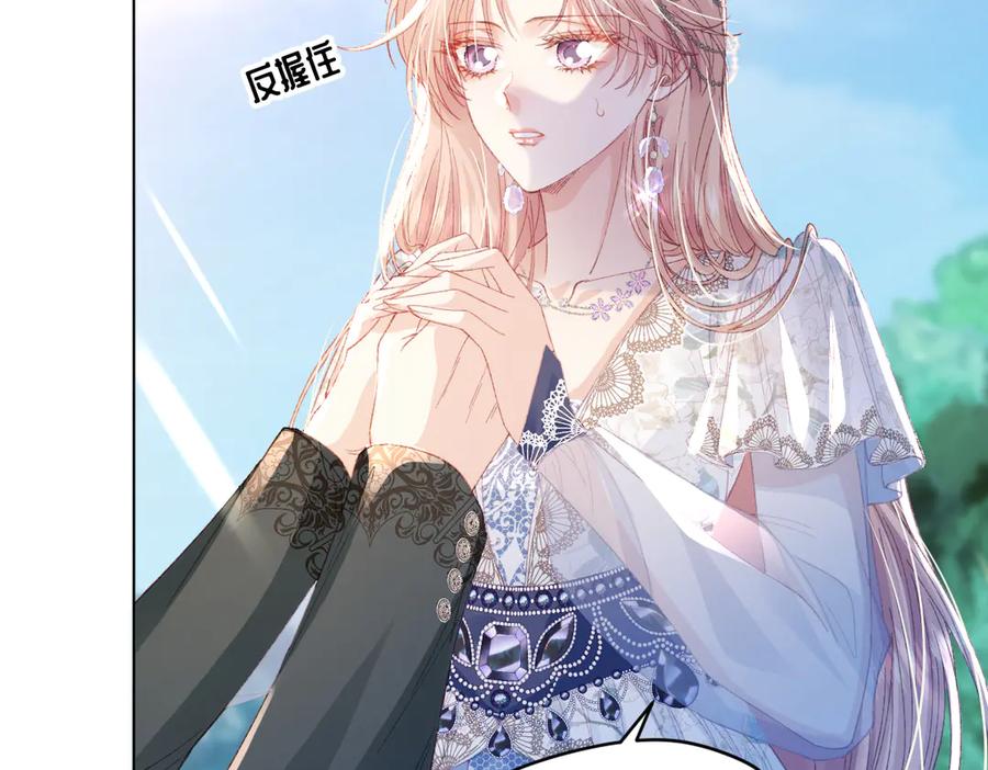 《虐文女主觉醒后》12 我的大宝贝 第87页