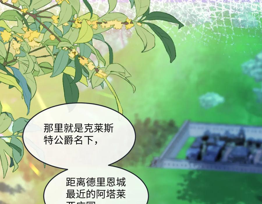 《虐文女主觉醒后》12 我的大宝贝 第50页