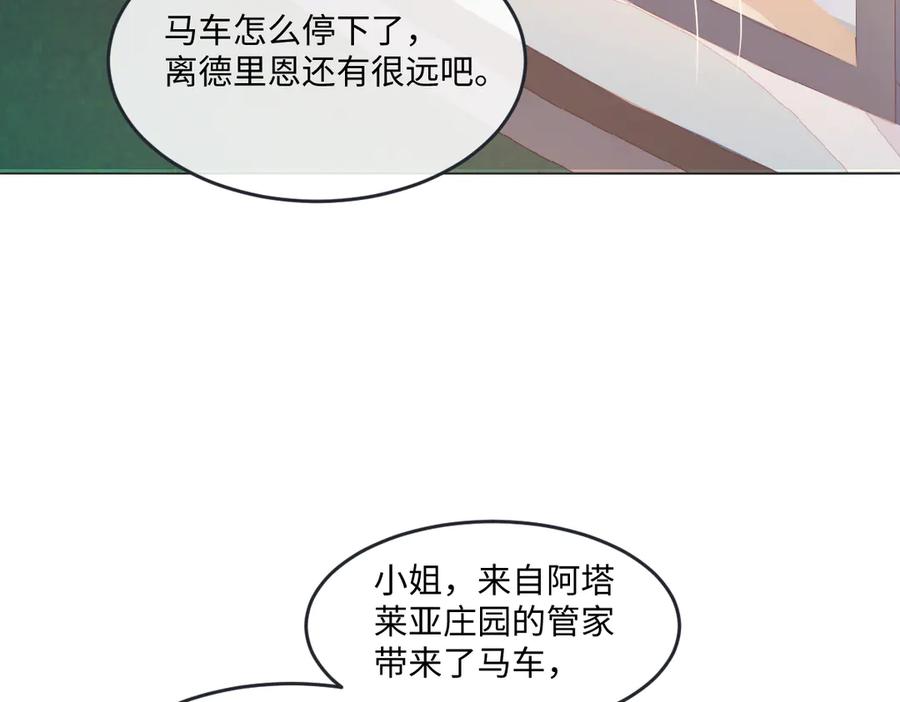 《虐文女主觉醒后》12 我的大宝贝 第44页