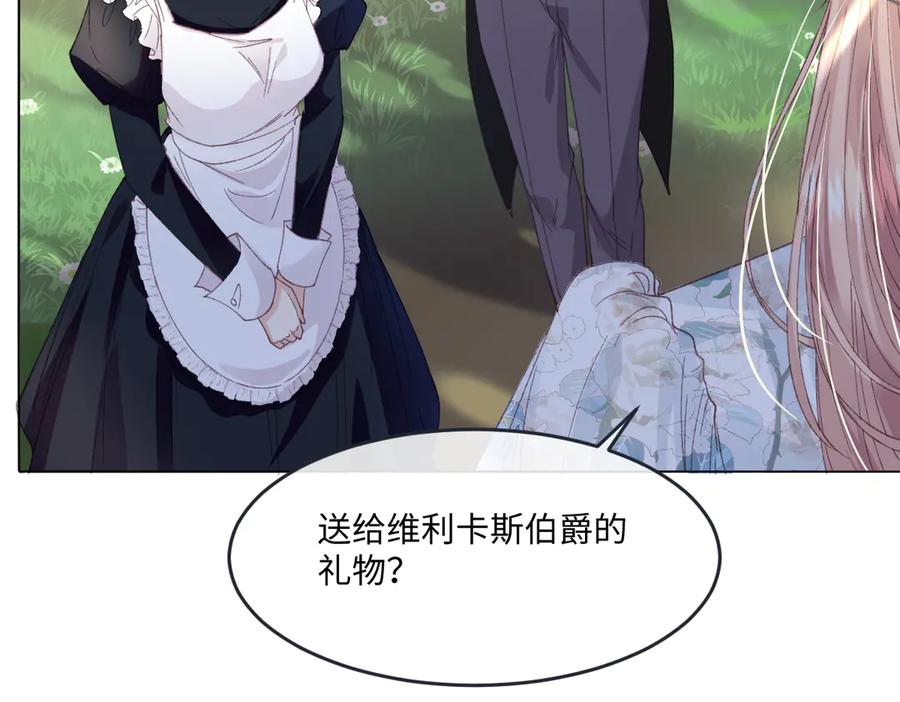 《虐文女主觉醒后》12 我的大宝贝 第46页