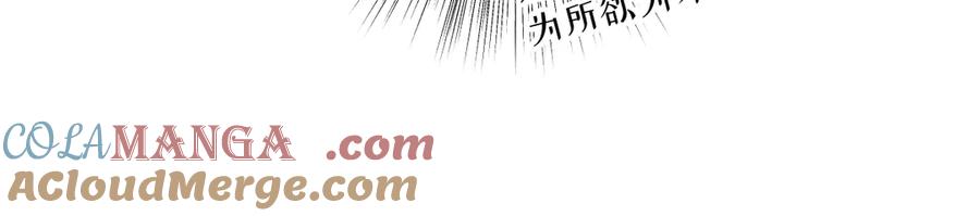 《虐文女主觉醒后》12 我的大宝贝 第37页