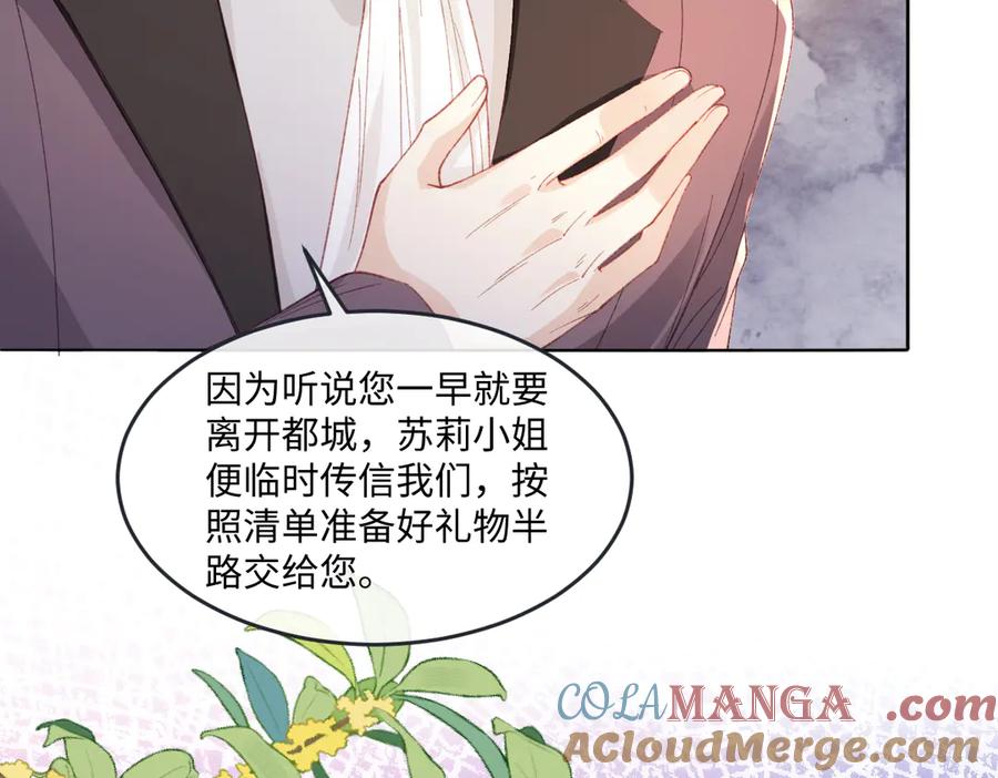 《虐文女主觉醒后》12 我的大宝贝 第49页