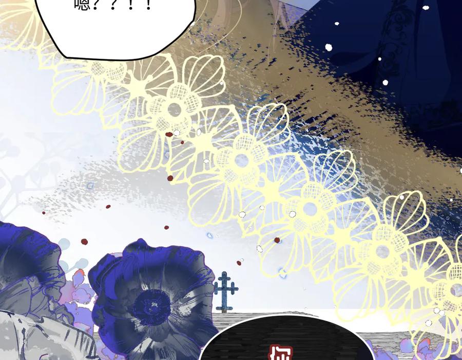 《虐文女主觉醒后》12 我的大宝贝 第28页