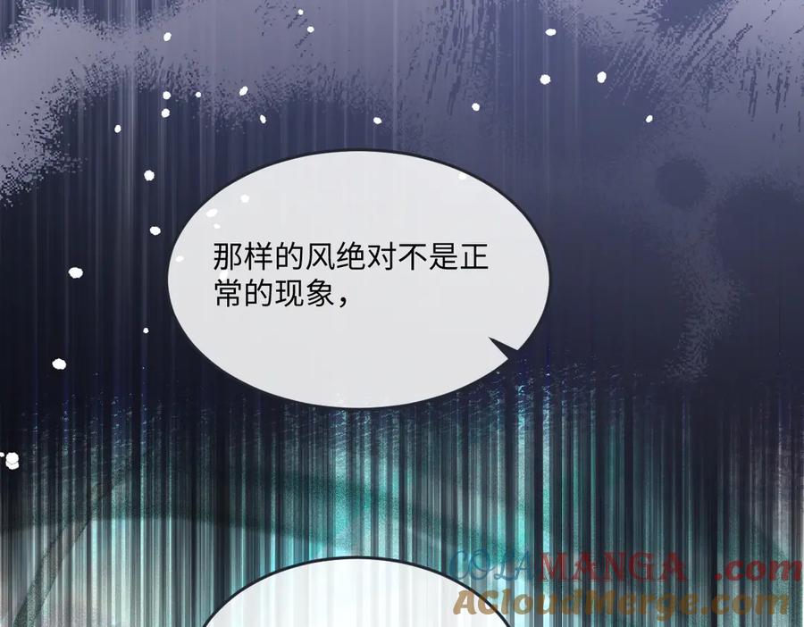 《虐文女主觉醒后》12 我的大宝贝 第73页
