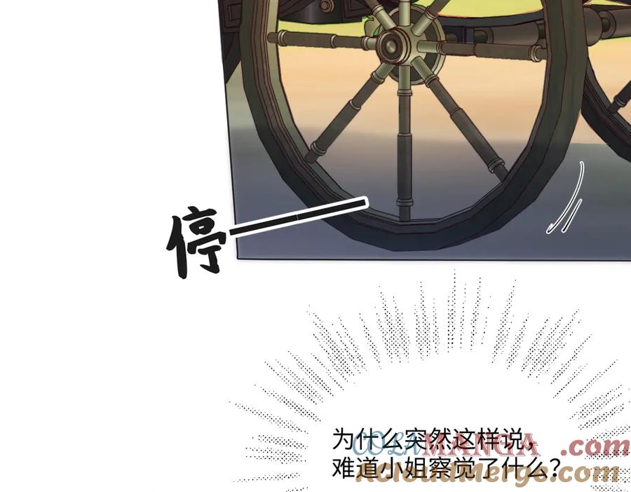 《虐文女主觉醒后》12 我的大宝贝 第41页