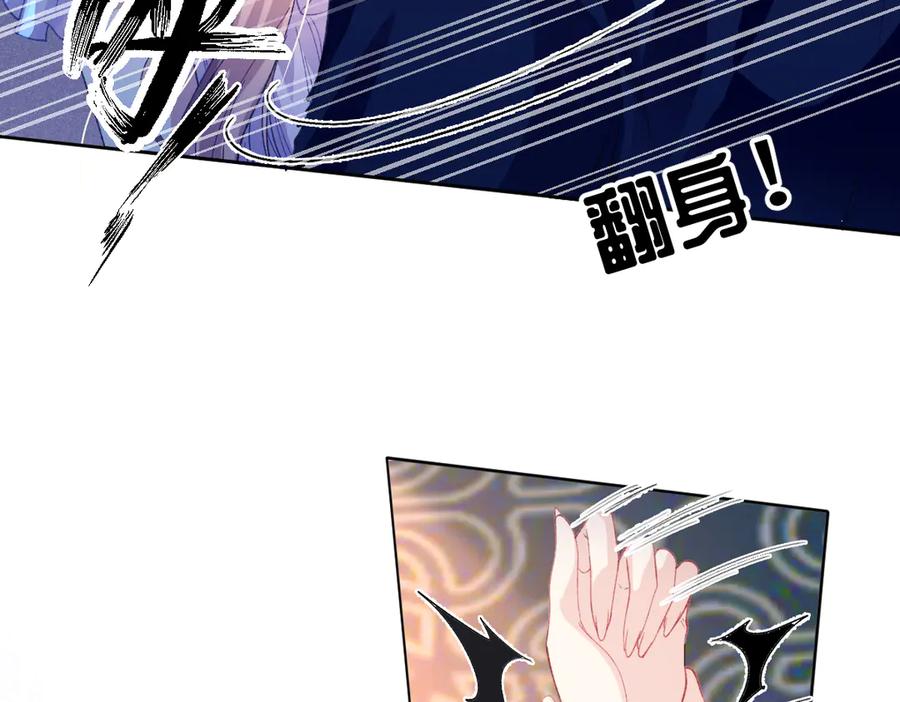 《虐文女主觉醒后》12 我的大宝贝 第24页