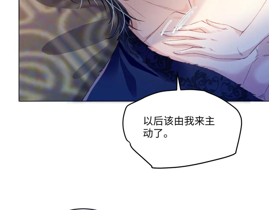 《虐文女主觉醒后》12 我的大宝贝 第19页