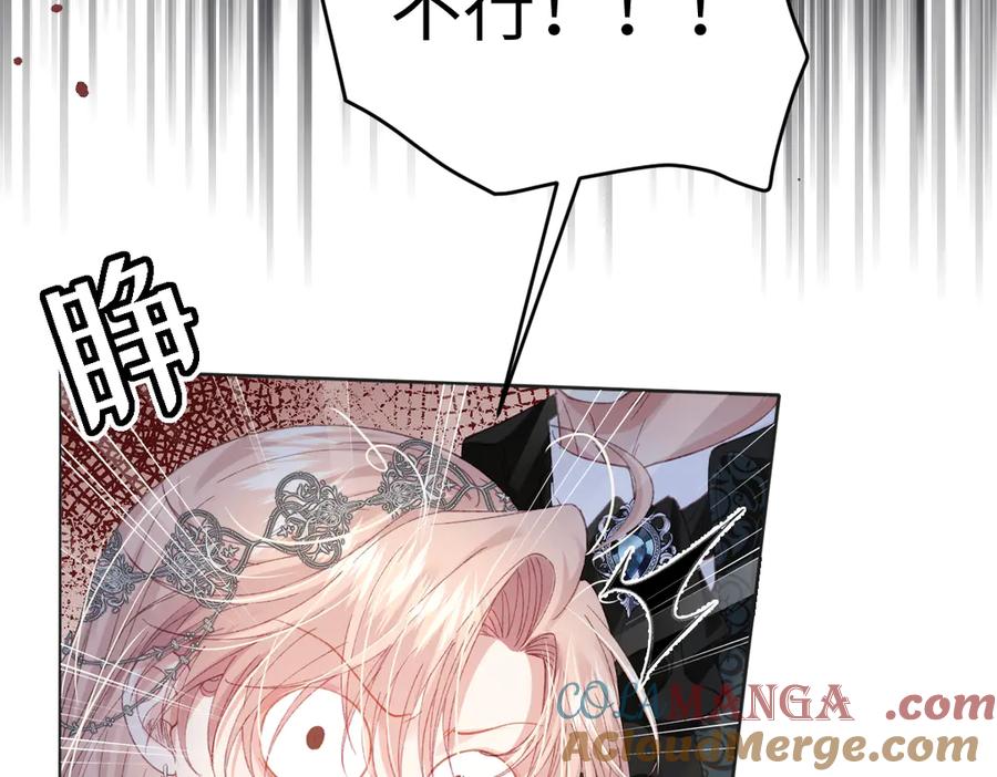 《虐文女主觉醒后》12 我的大宝贝 第33页