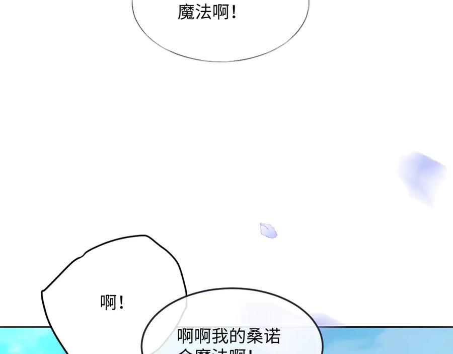 《虐文女主觉醒后》12 我的大宝贝 第108页