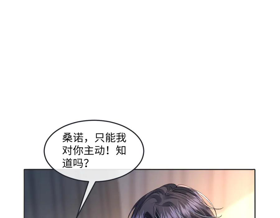《虐文女主觉醒后》12 我的大宝贝 第38页