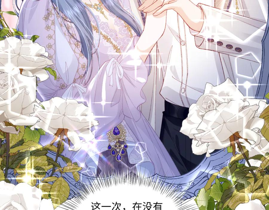 《虐文女主觉醒后》12 我的大宝贝 第8页