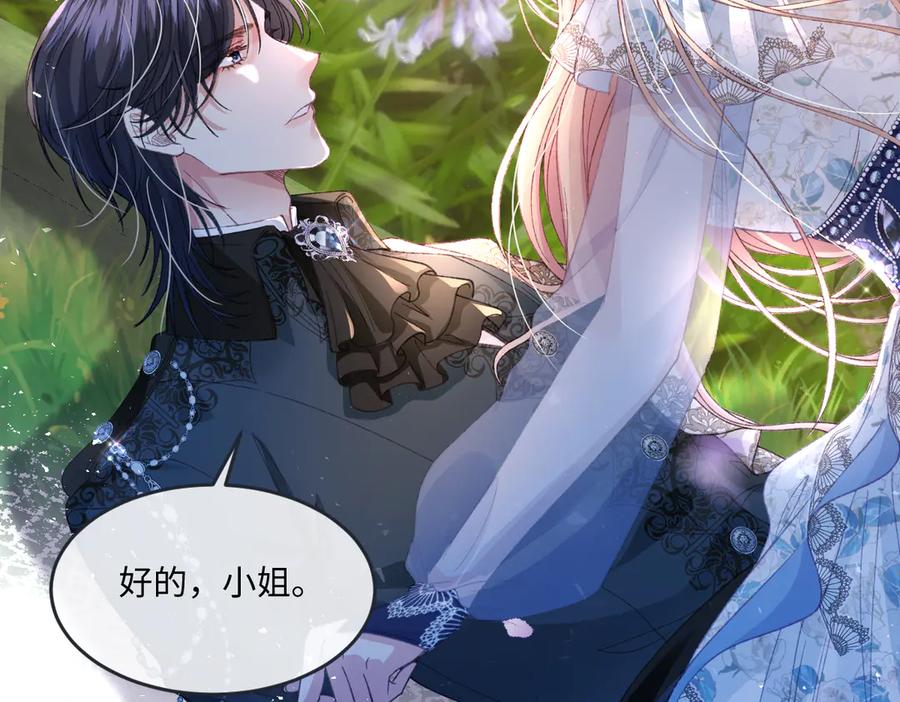 《虐文女主觉醒后》12 我的大宝贝 第114页