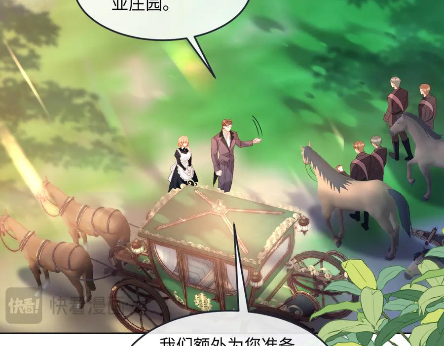 《虐文女主觉醒后》12 我的大宝贝 第51页