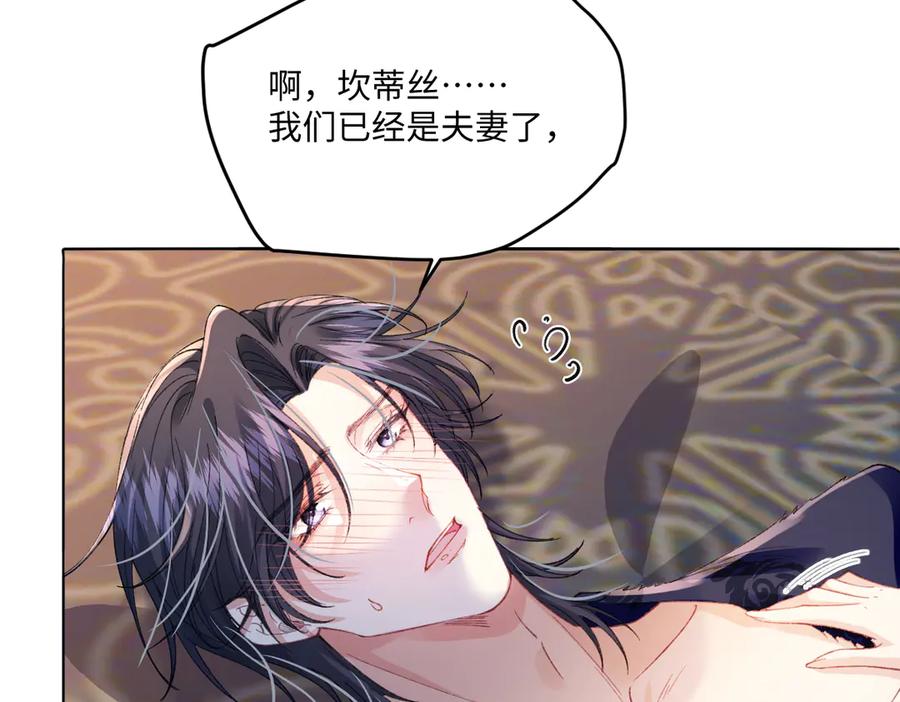 《虐文女主觉醒后》12 我的大宝贝 第18页