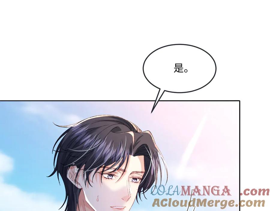 《虐文女主觉醒后》12 我的大宝贝 第89页