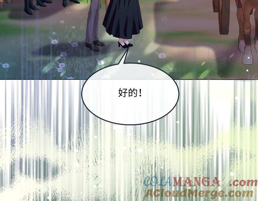 《虐文女主觉醒后》12 我的大宝贝 第57页