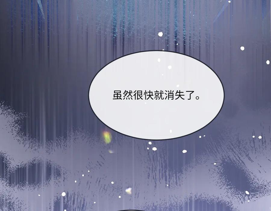 《虐文女主觉醒后》12 我的大宝贝 第76页