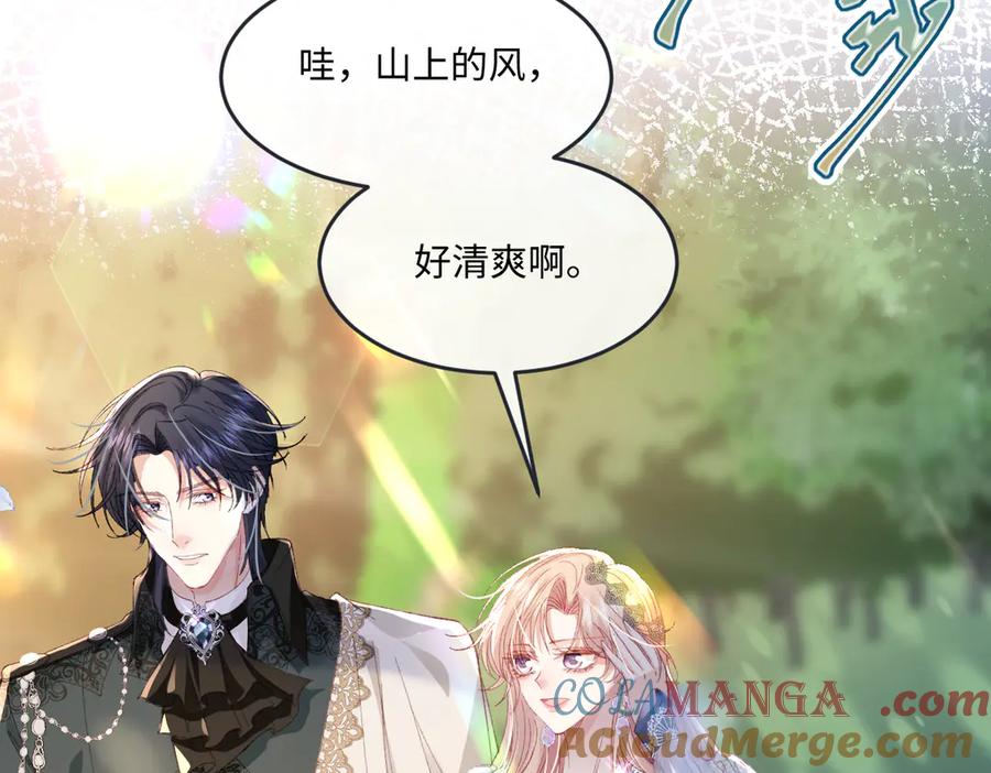 《虐文女主觉醒后》12 我的大宝贝 第61页