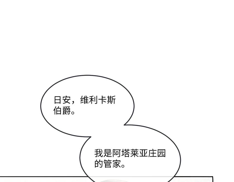 《虐文女主觉醒后》12 我的大宝贝 第47页