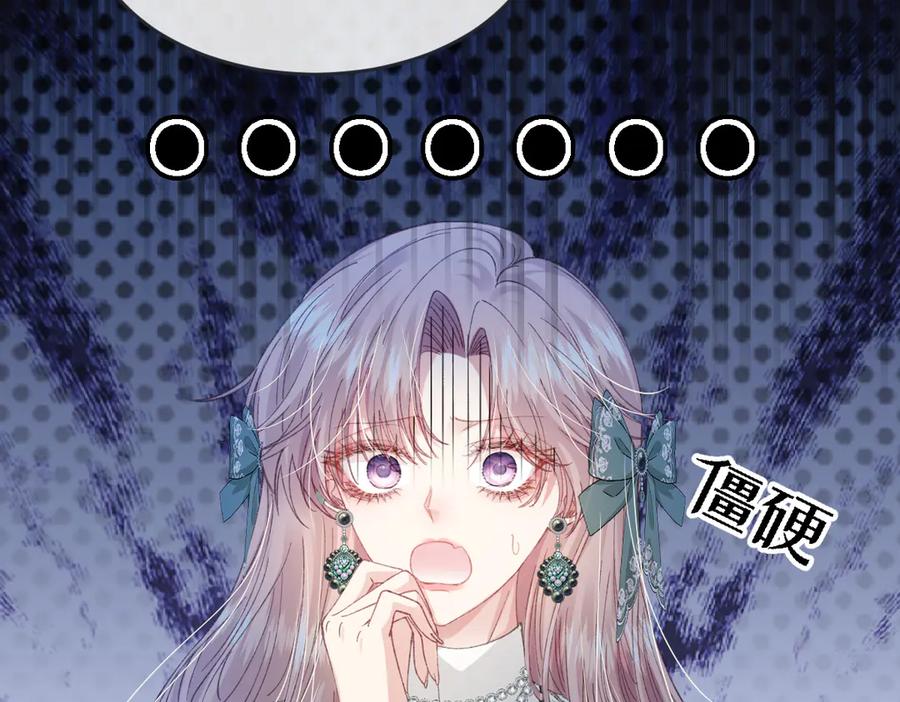 《虐文女主觉醒后》13 什么掏空了？ 第62页