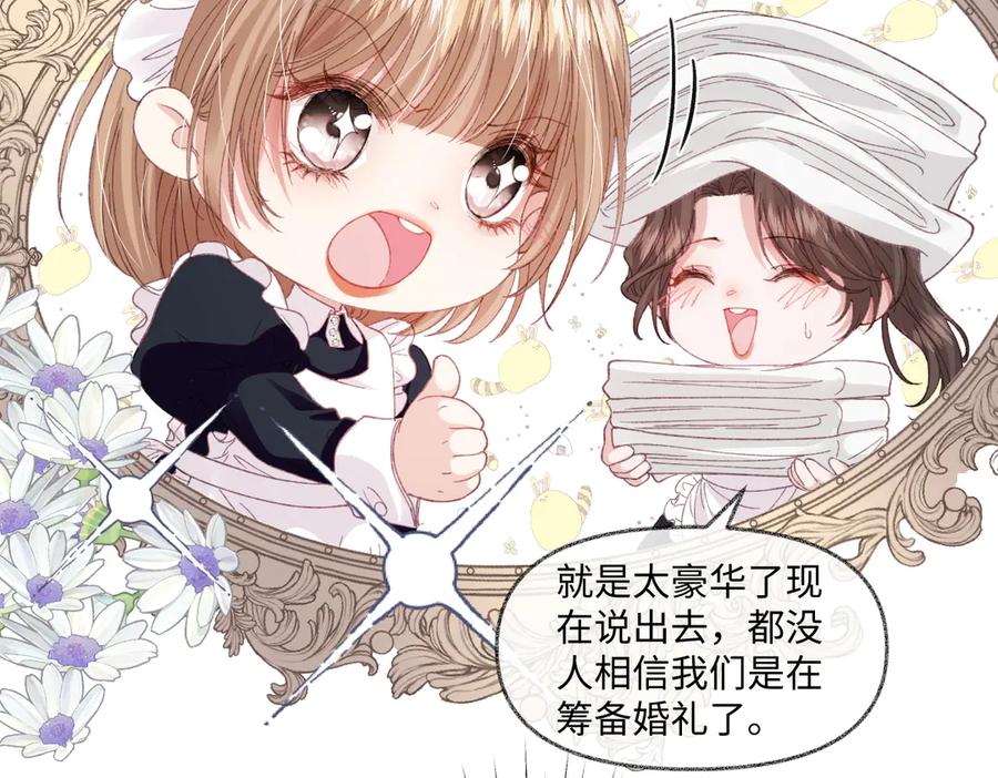 《虐文女主觉醒后》13 什么掏空了？ 第108页
