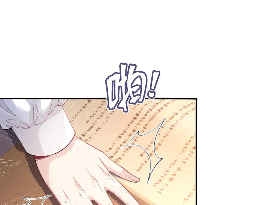 《虐文女主觉醒后》13 什么掏空了？ 第38页