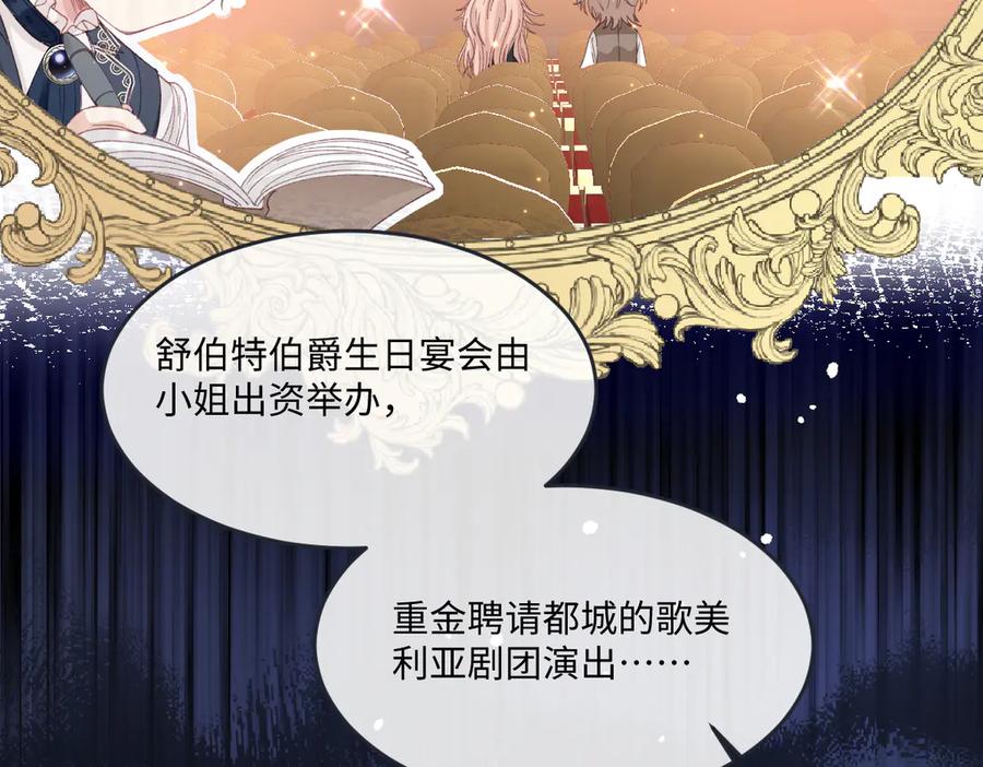 《虐文女主觉醒后》13 什么掏空了？ 第60页