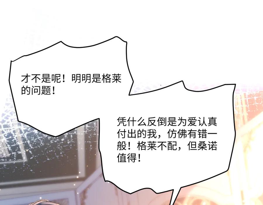 《虐文女主觉醒后》13 什么掏空了？ 第90页